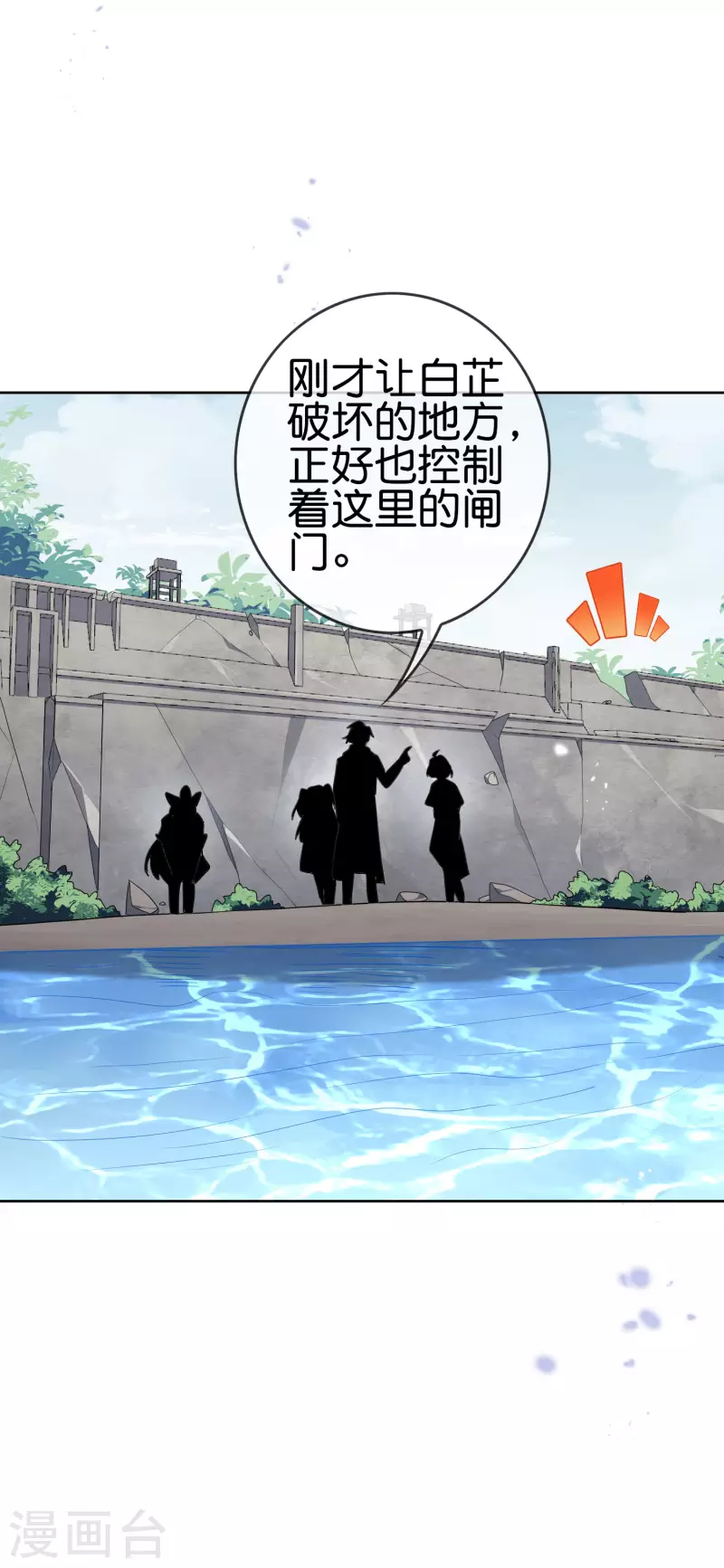 第72话 现在可以脱了 第24页