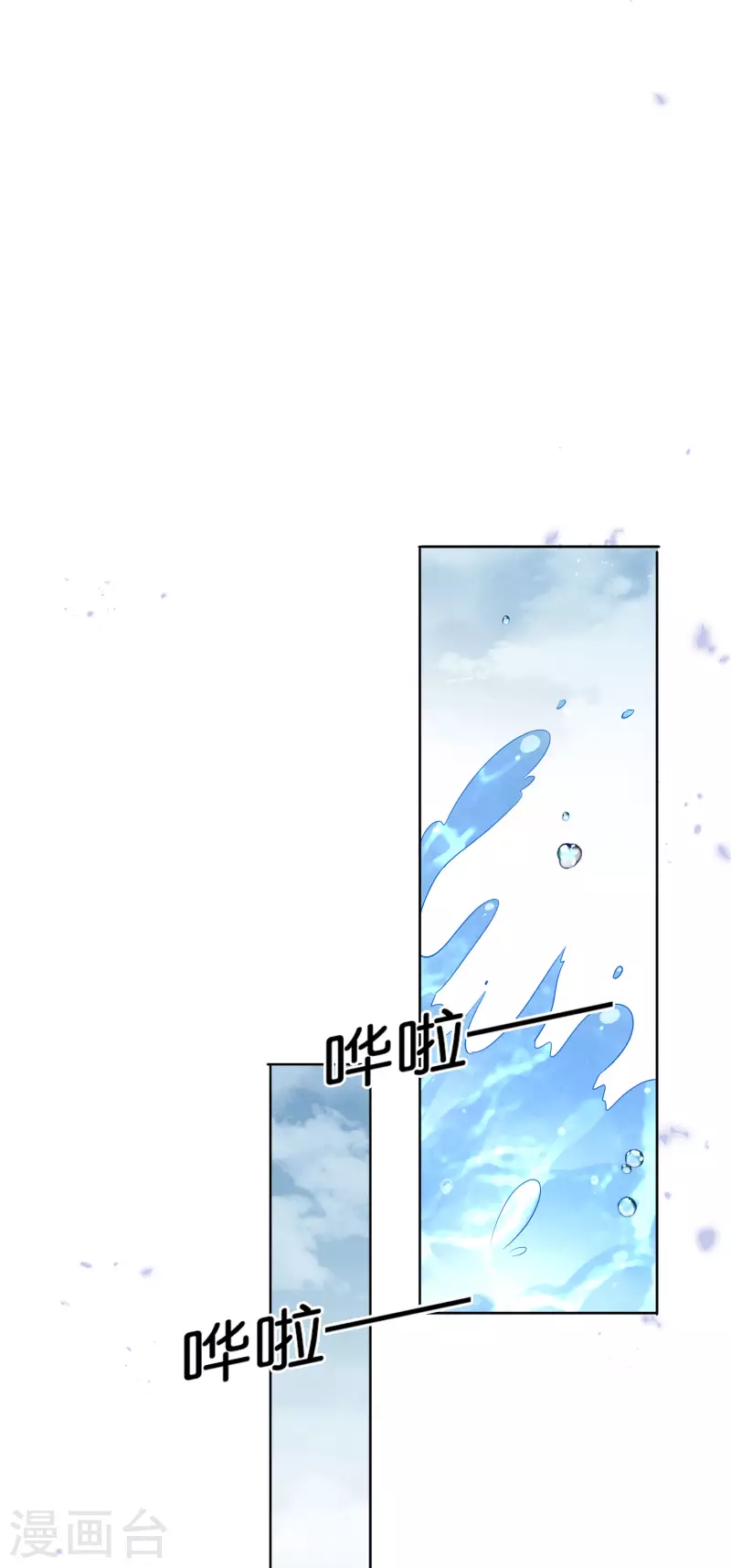 第72话 现在可以脱了 第26页
