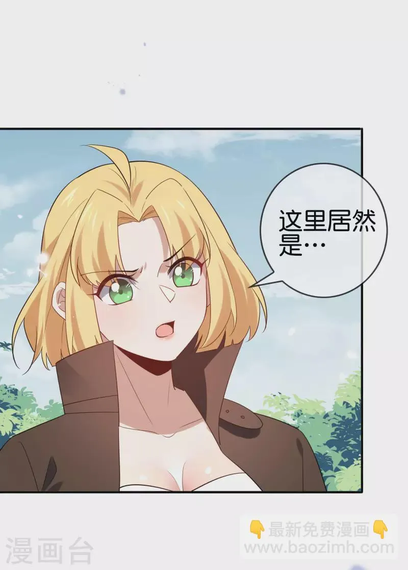 第72话 现在可以脱了 第28页