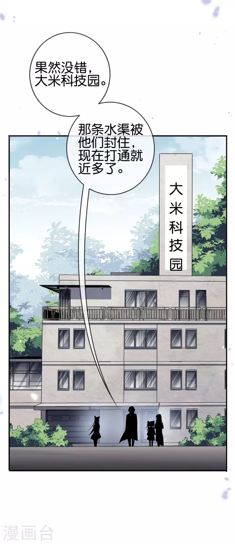 第72话 现在可以脱了 第29页