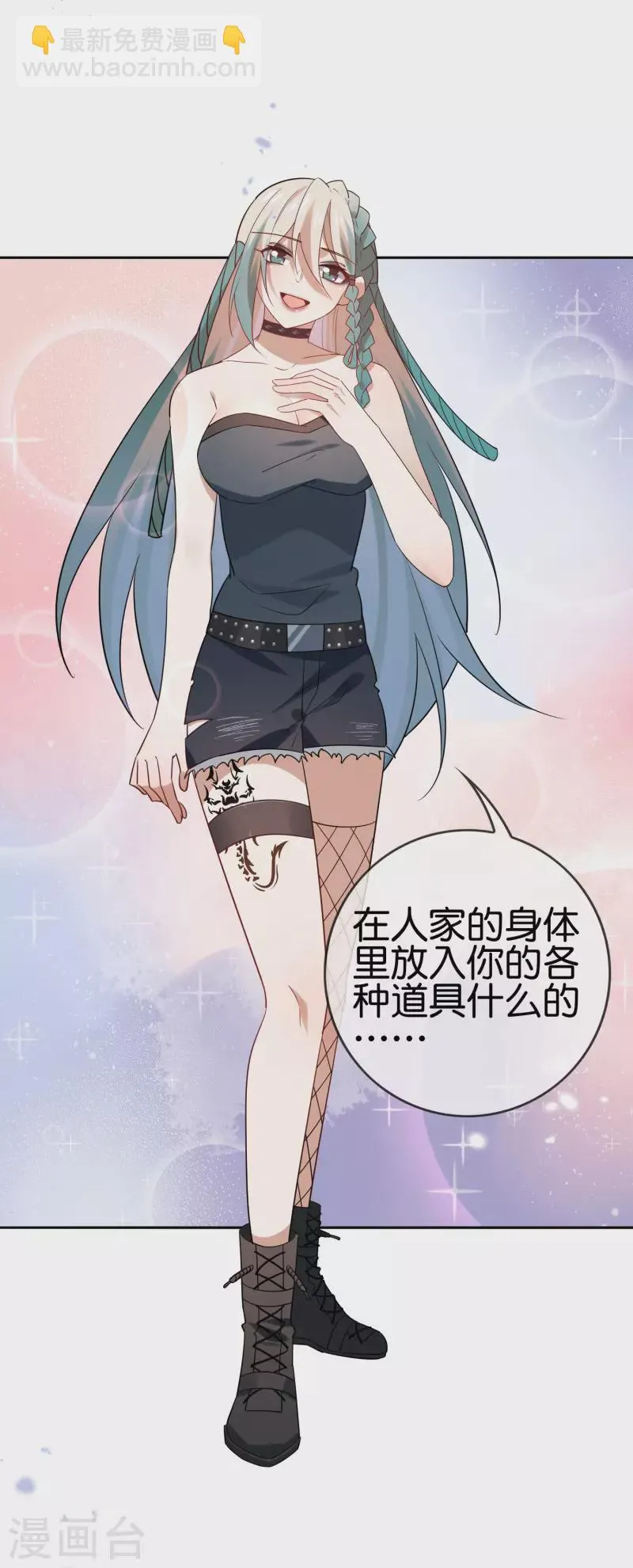 第72话 现在可以脱了 第36页