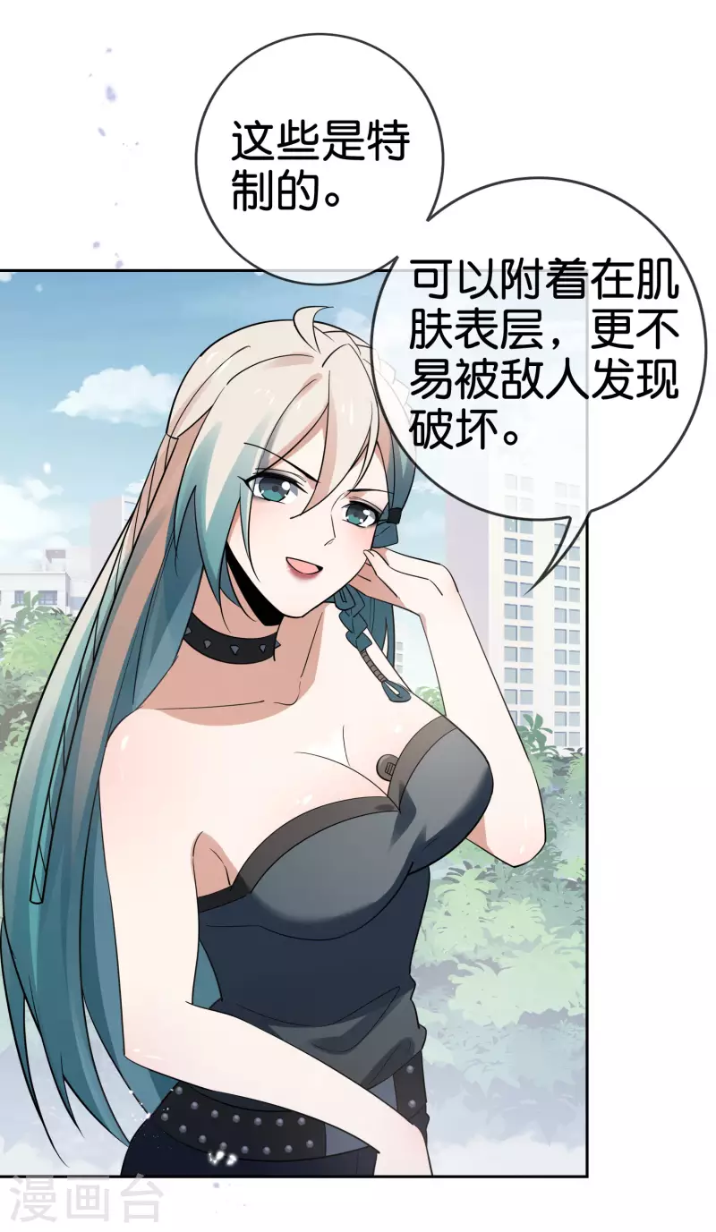 第73话 乐于助人白狼会 第9页