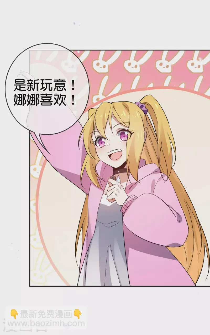 第73话 乐于助人白狼会 第11页