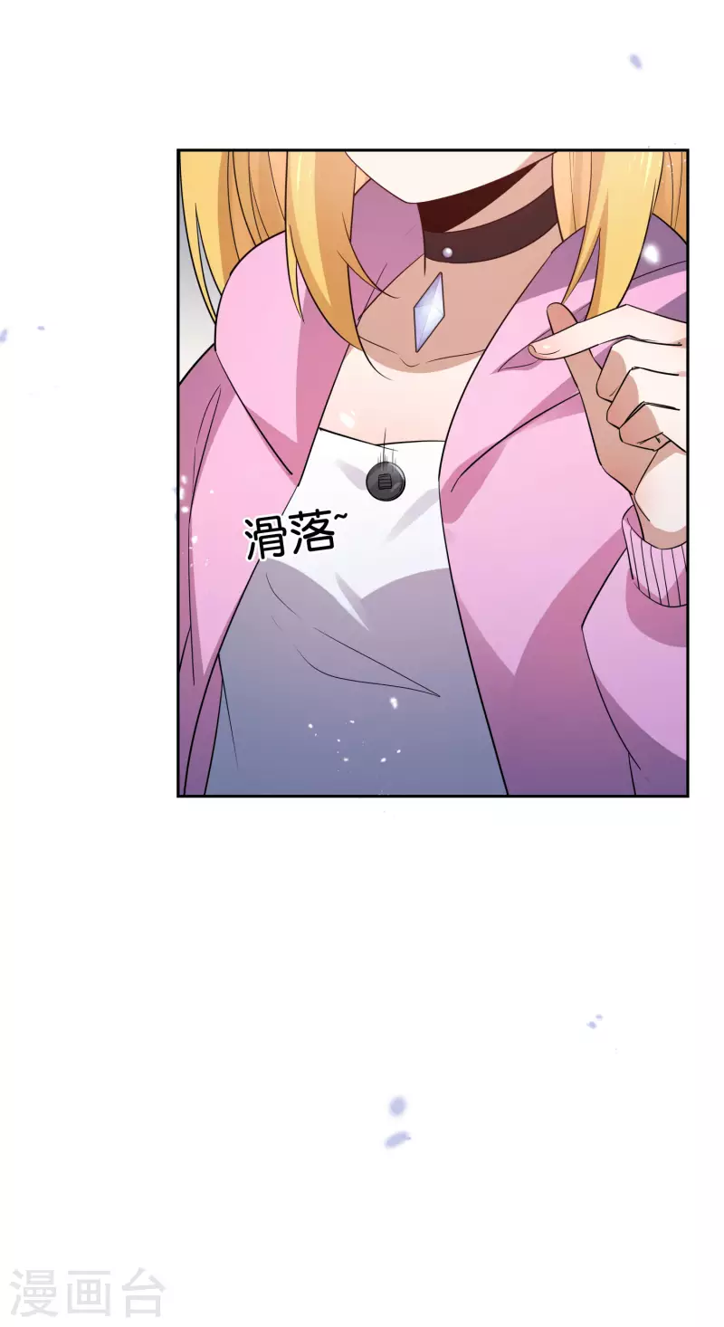 第73话 乐于助人白狼会 第13页