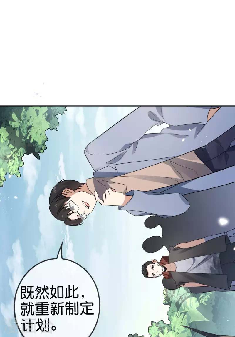 第73话 乐于助人白狼会 第34页