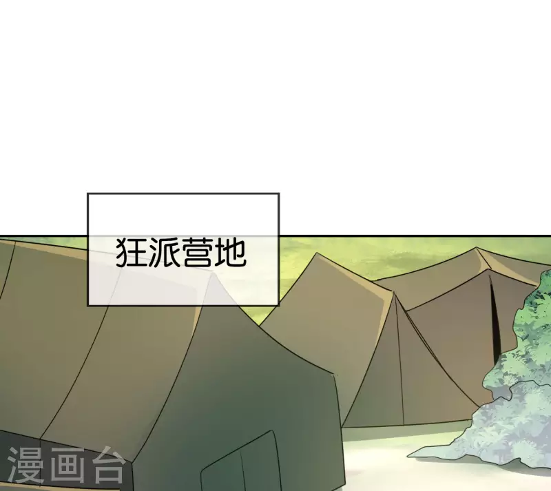 第74话 利刃模式，启用！ 第2页
