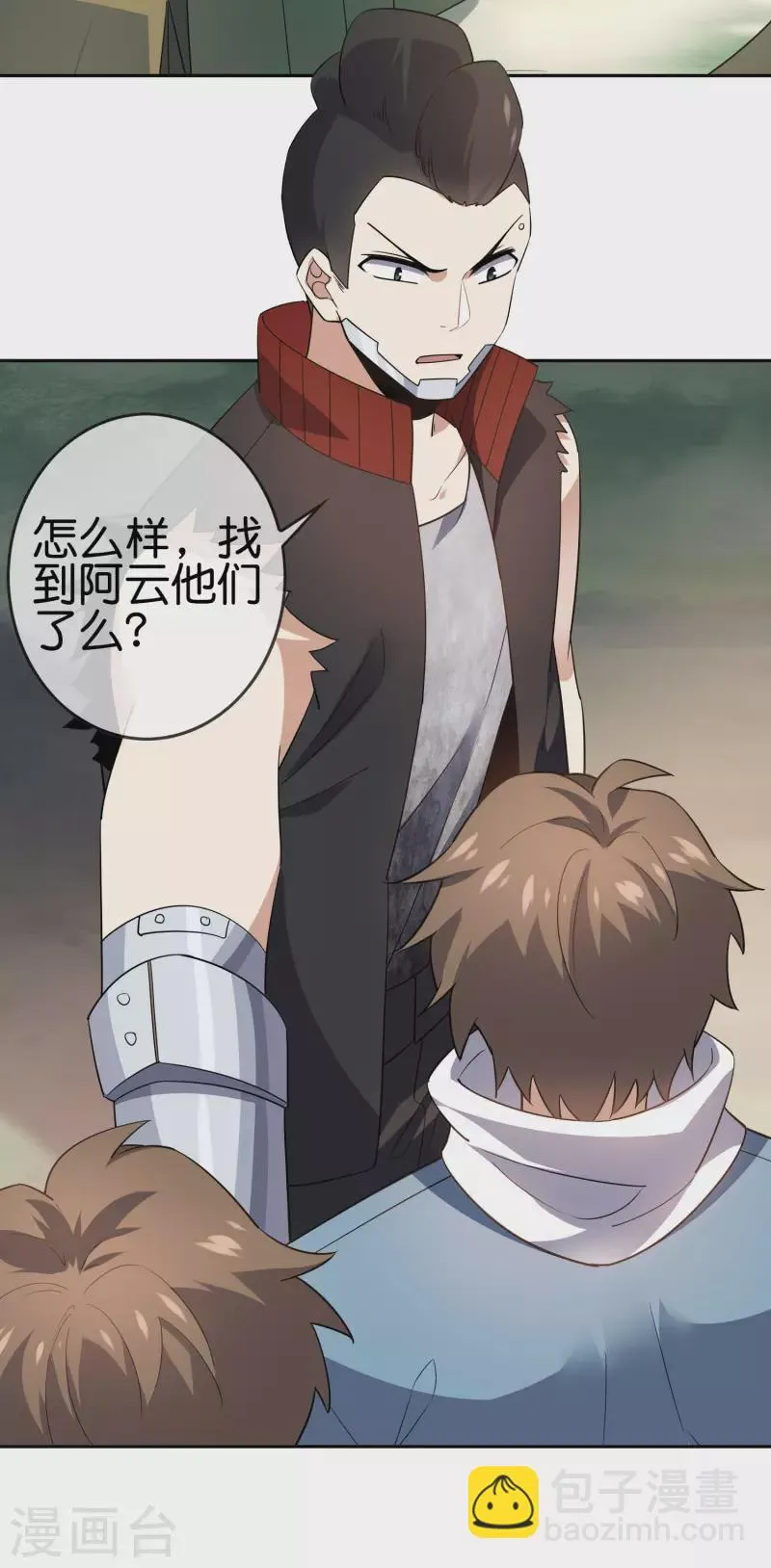 第74话 利刃模式，启用！ 第3页