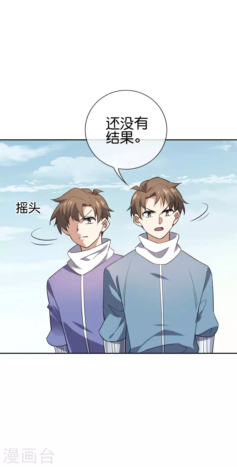 第74话 利刃模式，启用！ 第4页