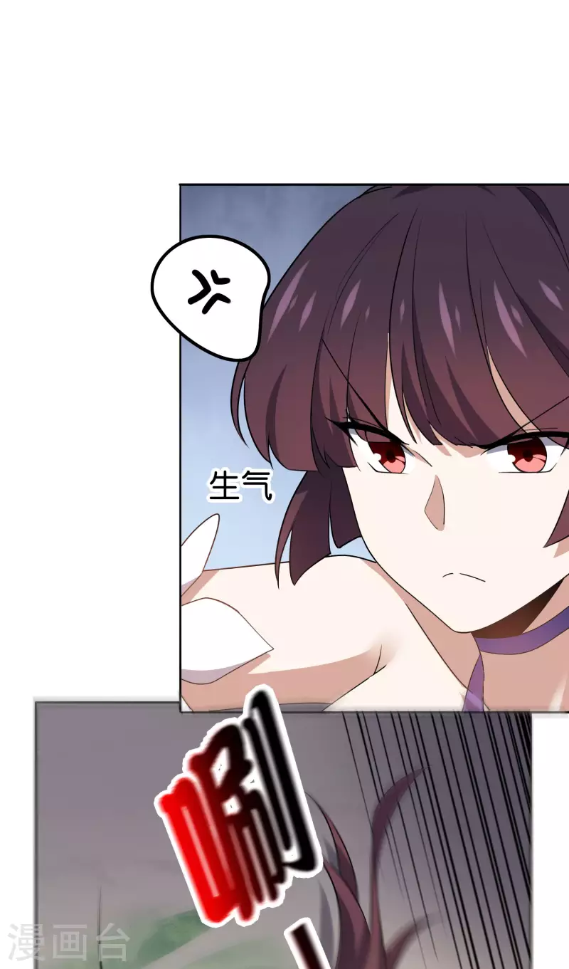 第74话 利刃模式，启用！ 第9页