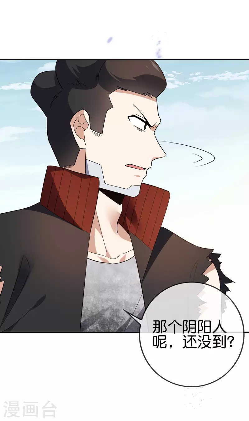 第74话 利刃模式，启用！ 第13页