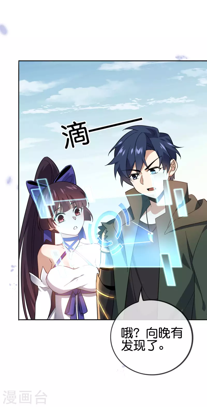 第74话 利刃模式，启用！ 第14页