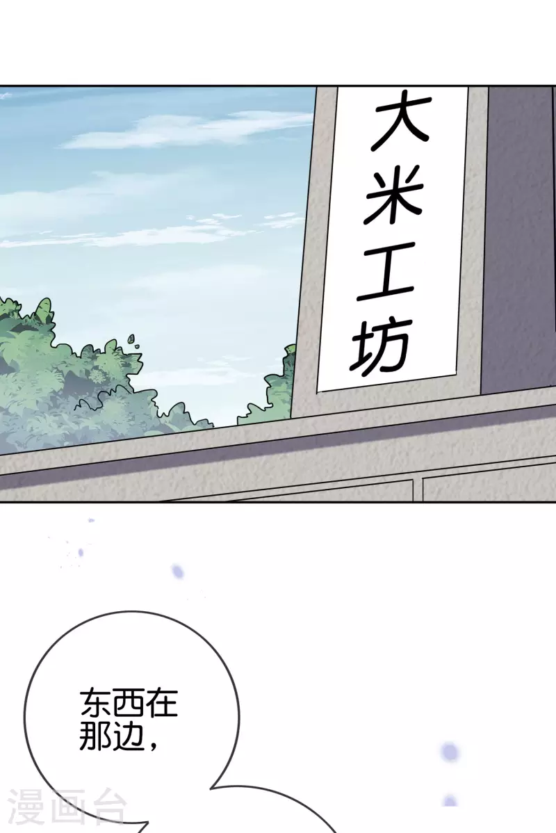 第74话 利刃模式，启用！ 第16页