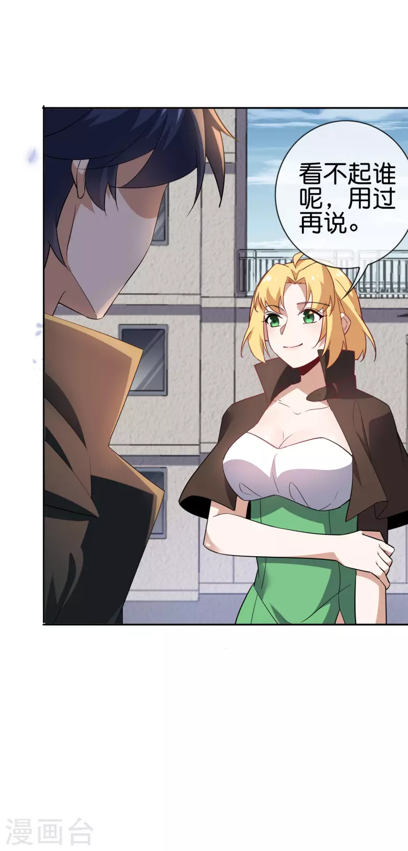 第74话 利刃模式，启用！ 第19页