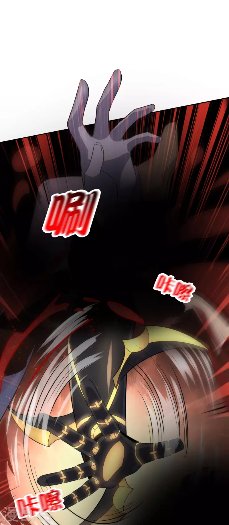 第74话 利刃模式，启用！ 第25页