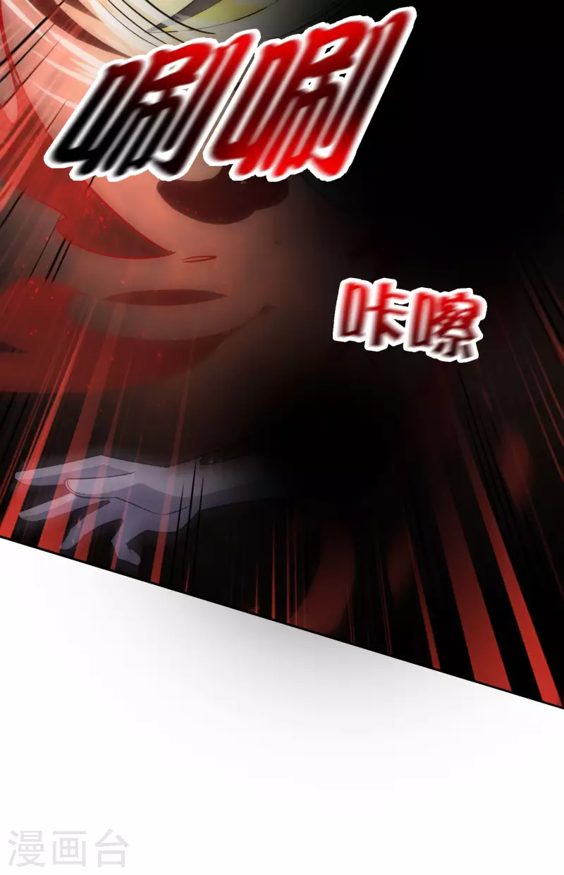 第74话 利刃模式，启用！ 第26页