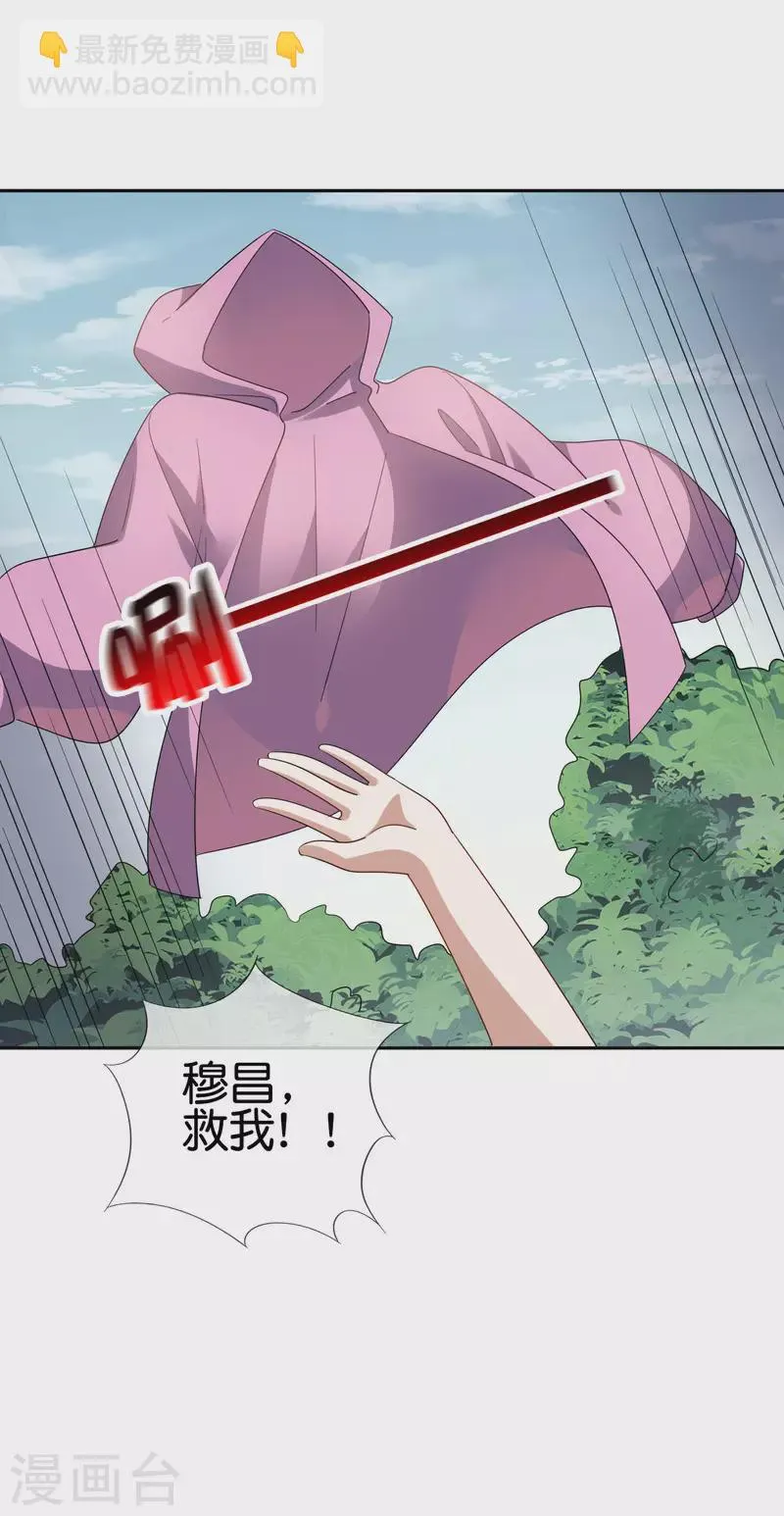 第74话 利刃模式，启用！ 第33页