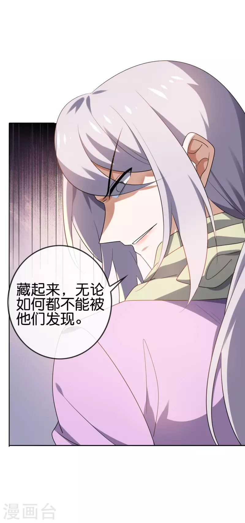第74话 利刃模式，启用！ 第43页