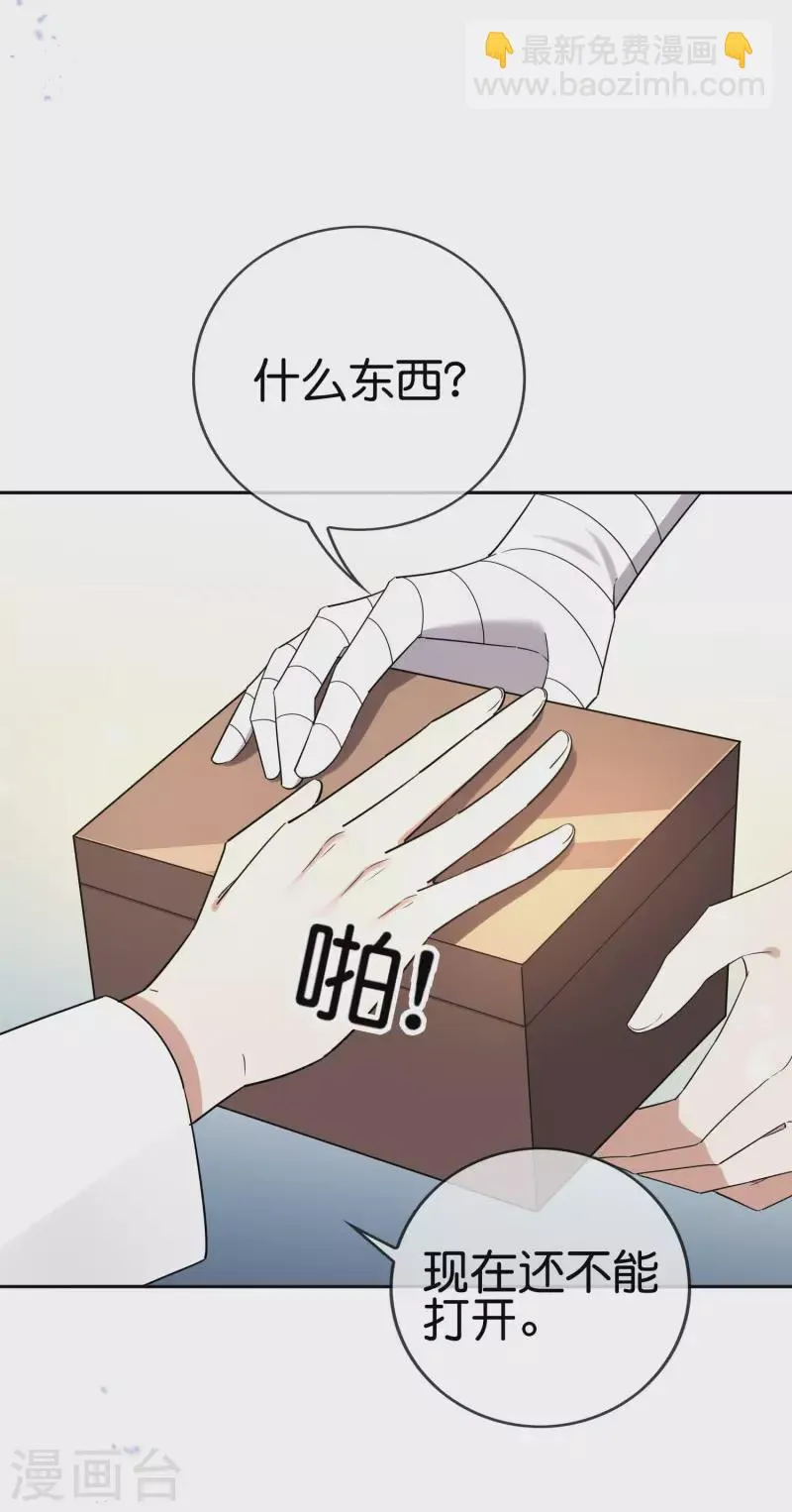 第75话 不补刀的下场 第8页