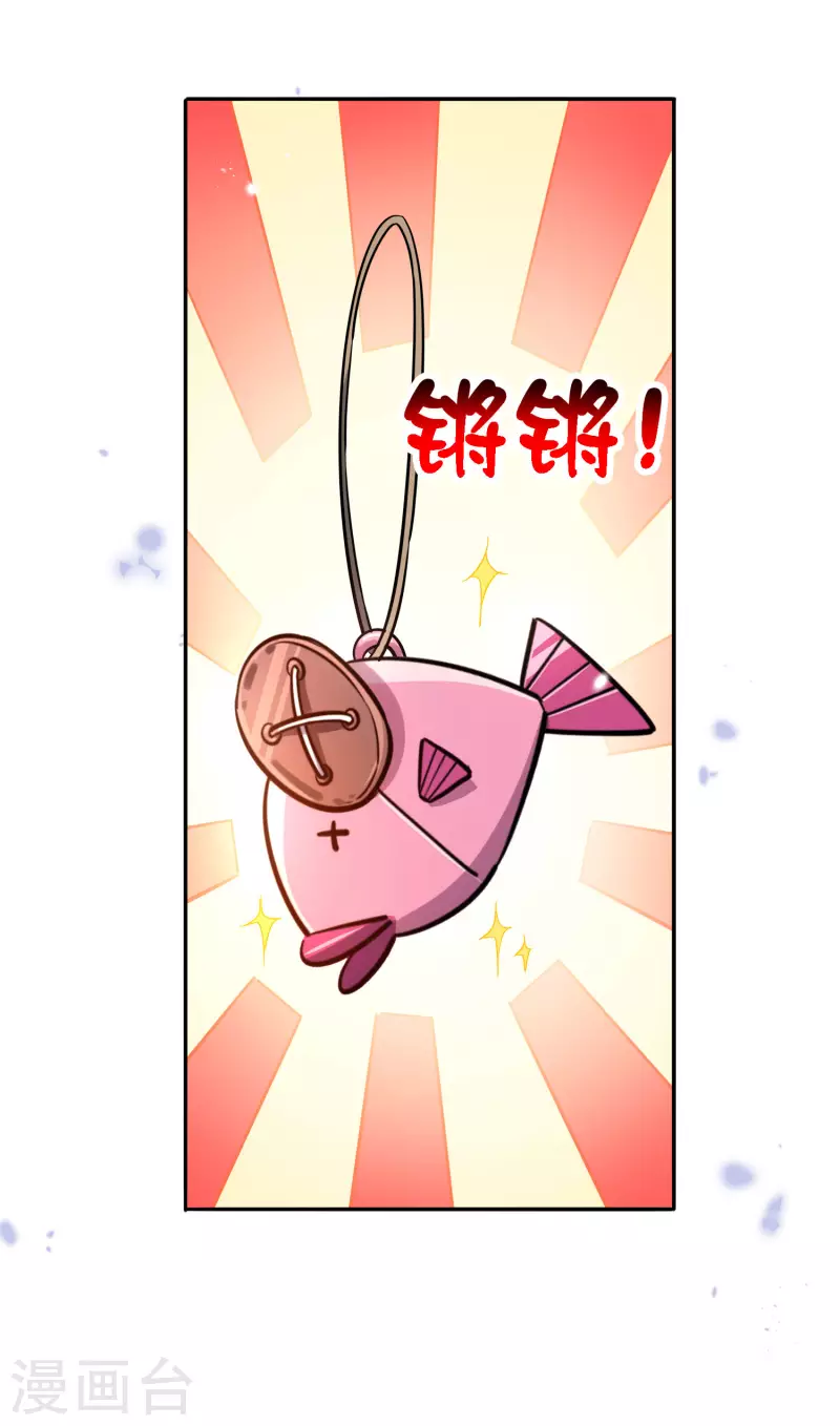 第75话 不补刀的下场 第13页