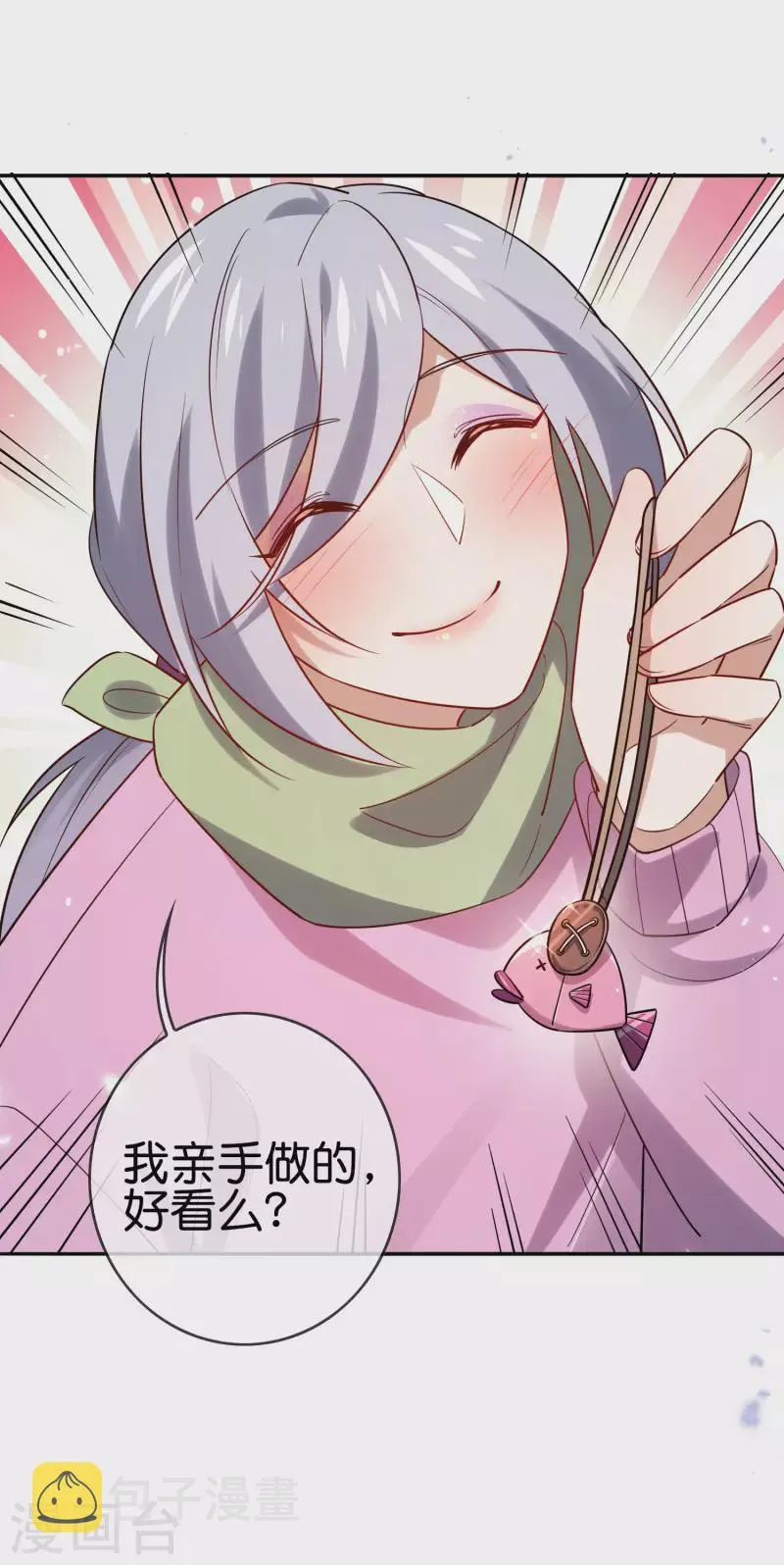 第75话 不补刀的下场 第14页
