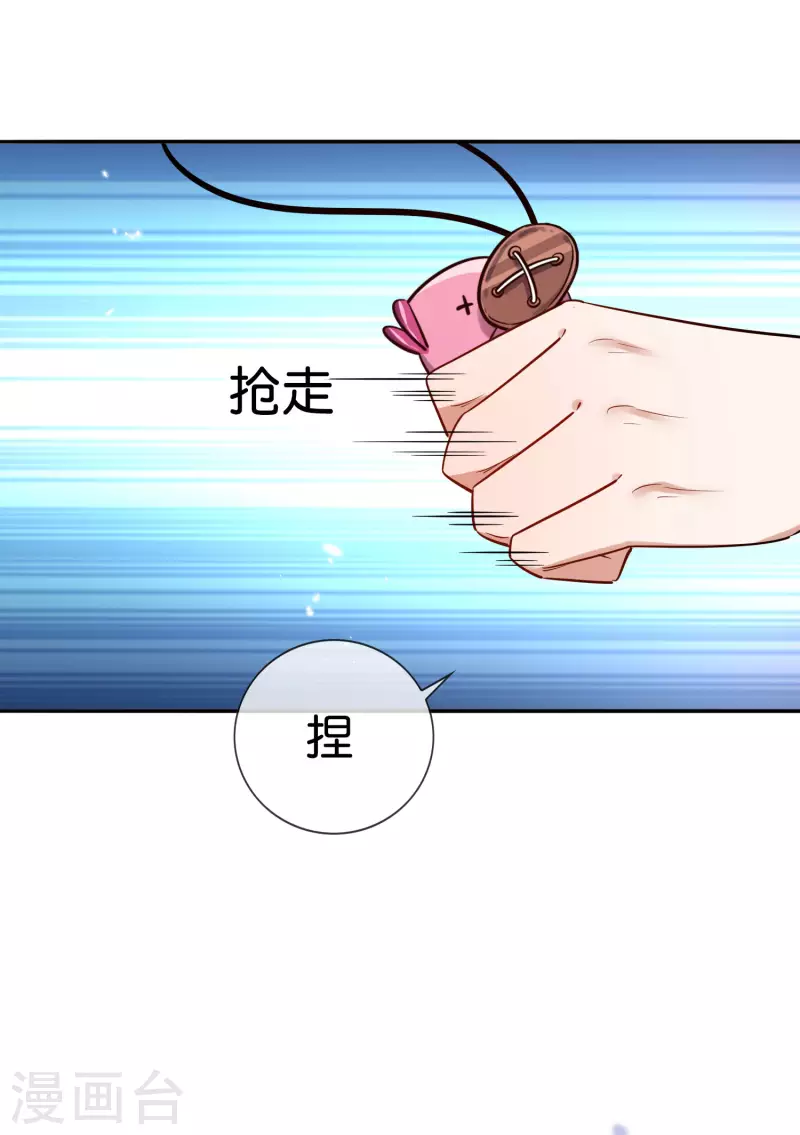 第75话 不补刀的下场 第15页