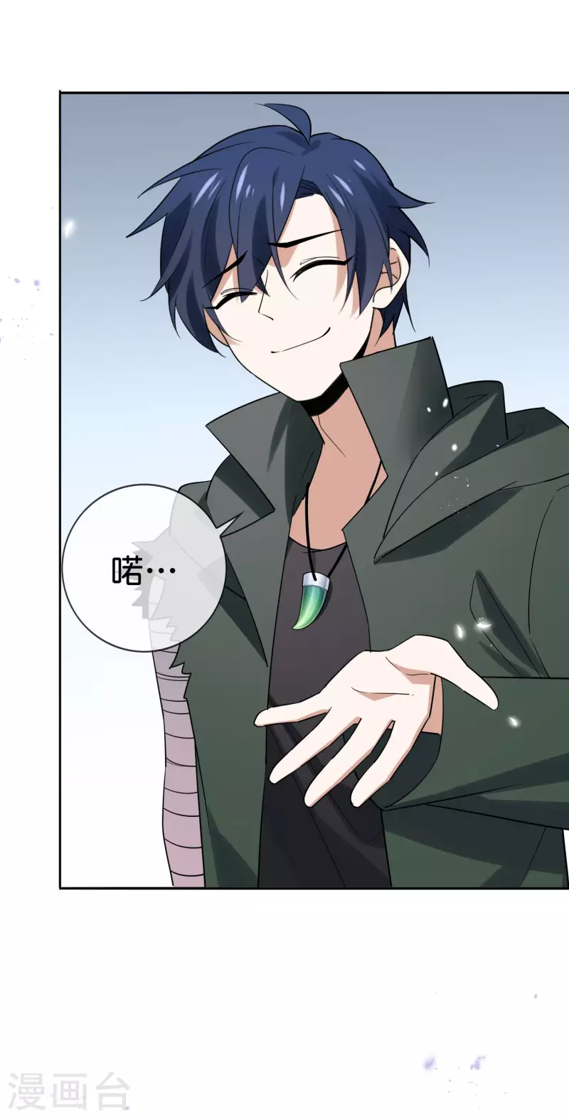 第75话 不补刀的下场 第17页