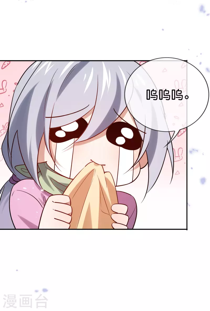 第75话 不补刀的下场 第18页