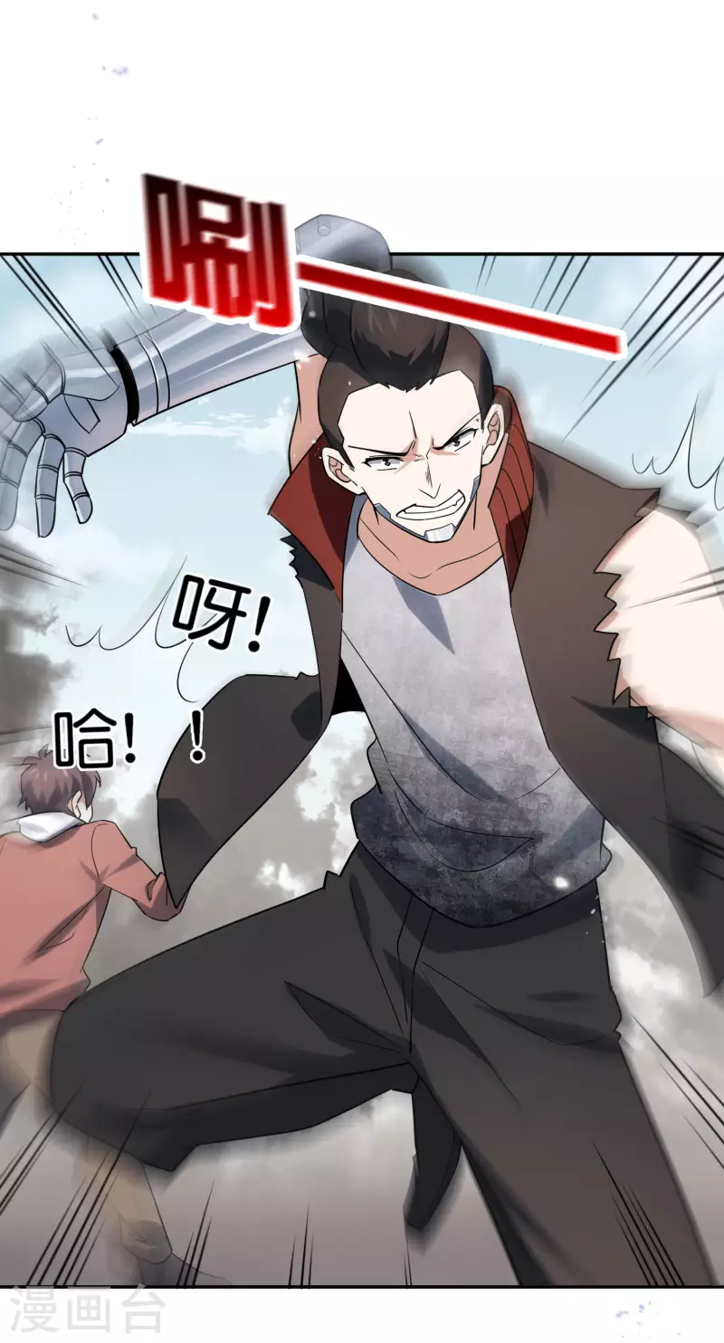 第75话 不补刀的下场 第21页