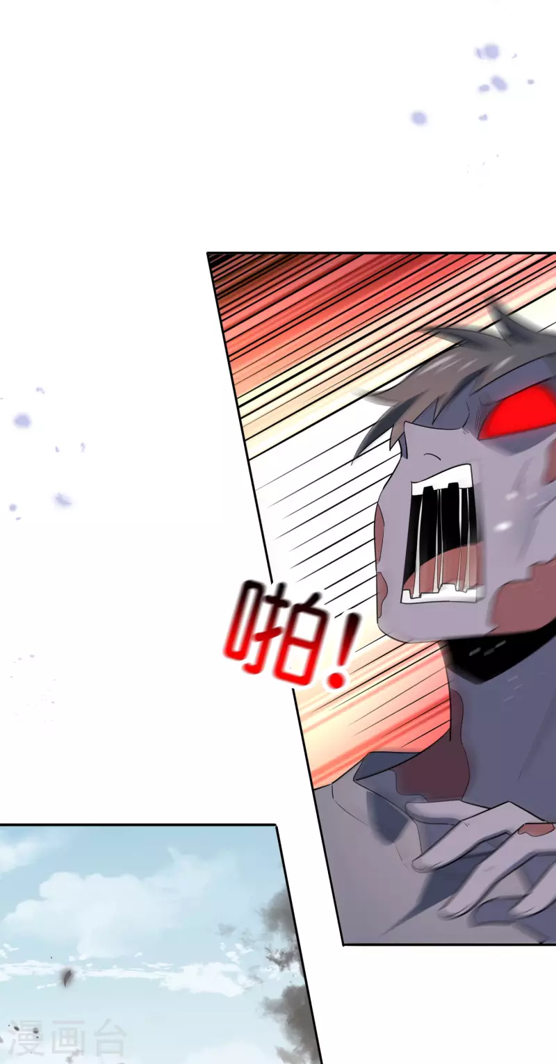 第75话 不补刀的下场 第22页