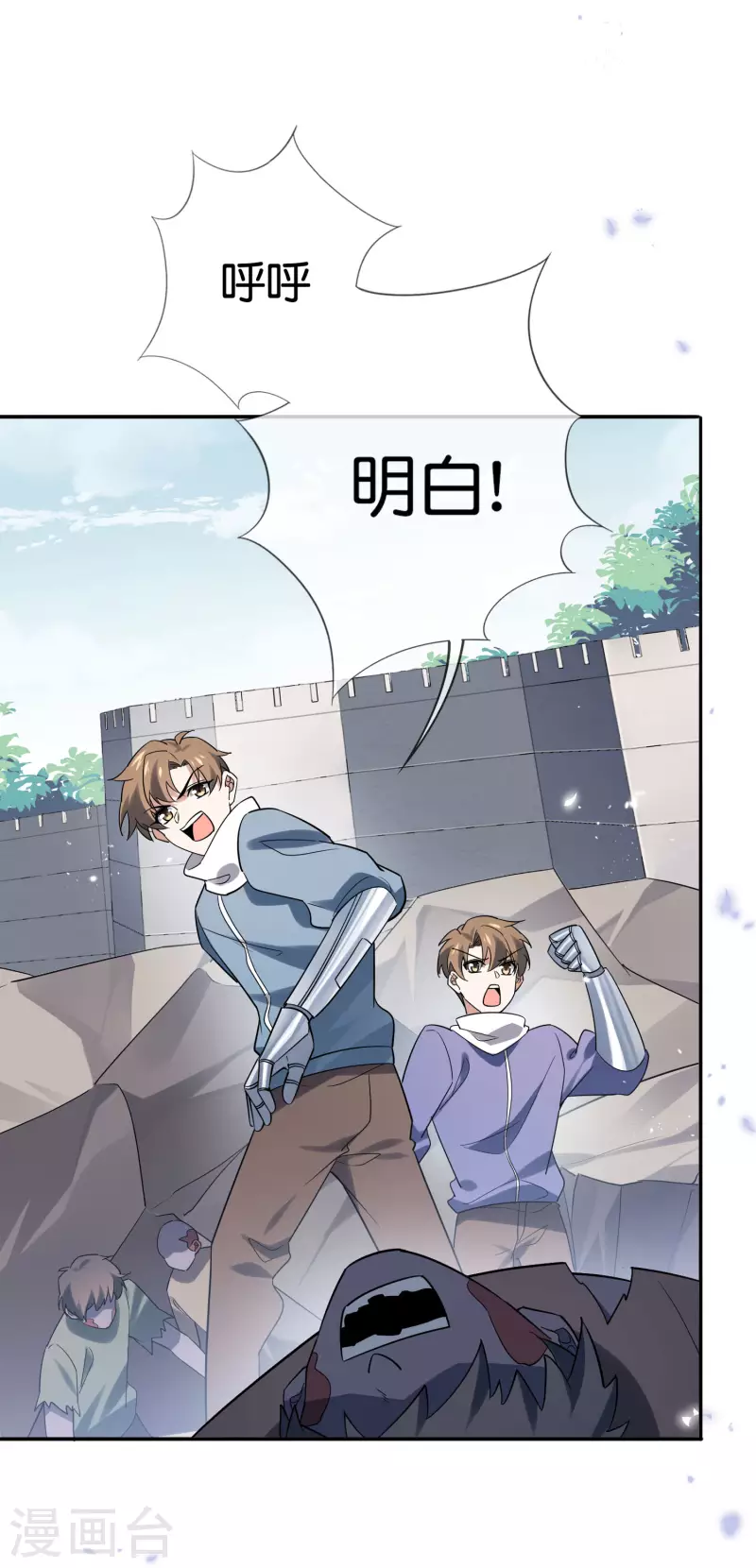 第75话 不补刀的下场 第25页