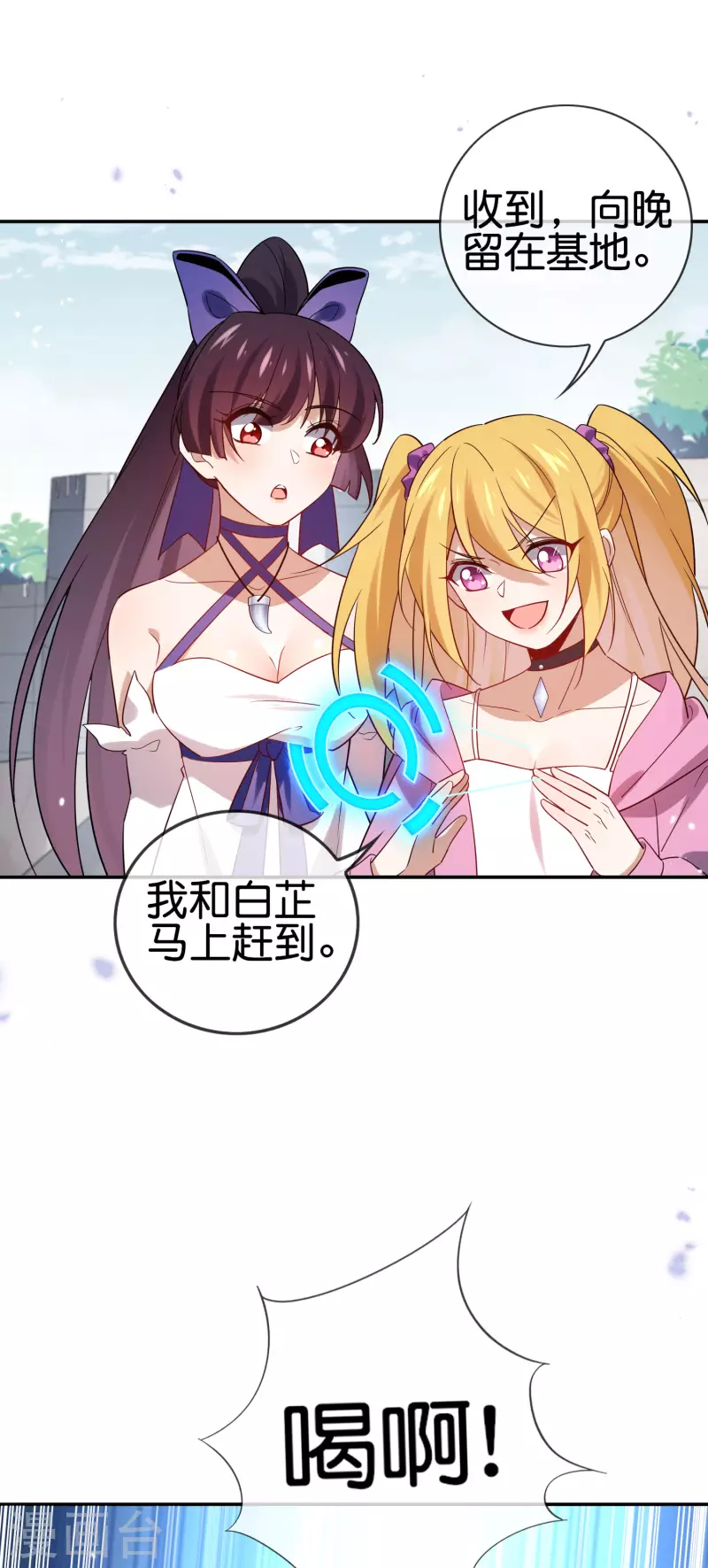 第75话 不补刀的下场 第27页