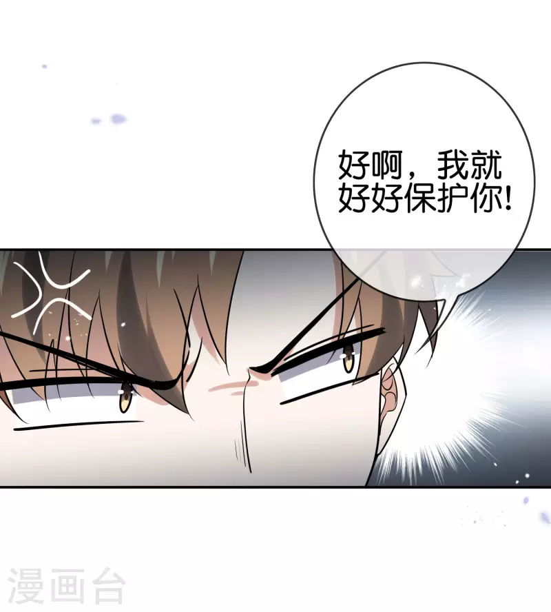 第75话 不补刀的下场 第31页