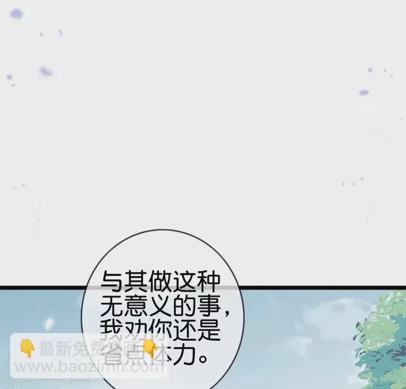第75话 不补刀的下场 第35页