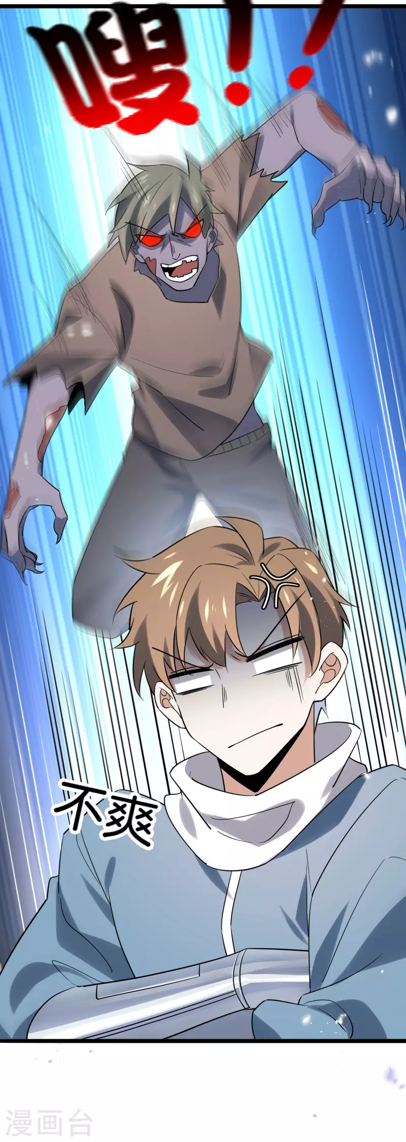 第75话 不补刀的下场 第37页