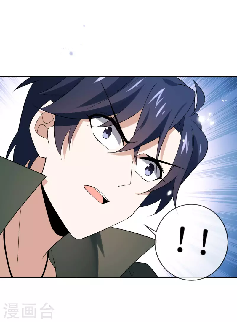 第75话 不补刀的下场 第38页