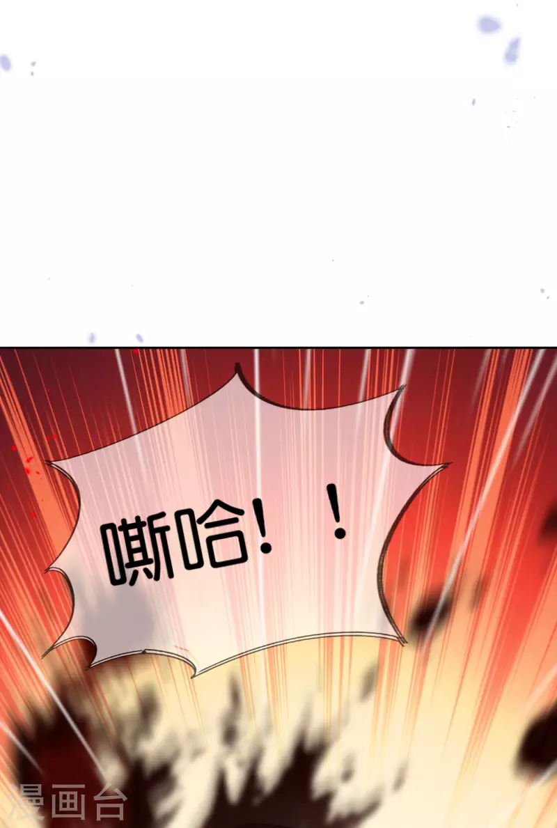第75话 不补刀的下场 第39页