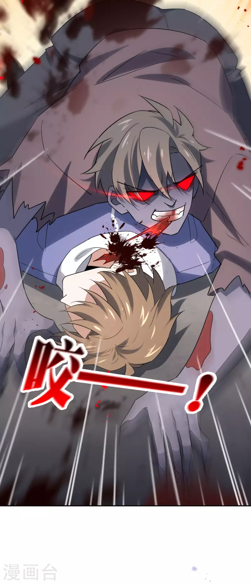 第75话 不补刀的下场 第40页