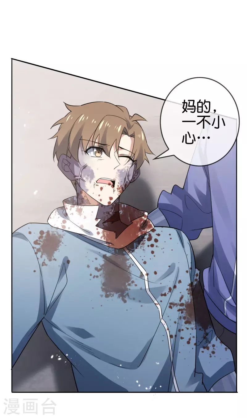 第76话 白芷你为什么这么熟练啊！ 第4页