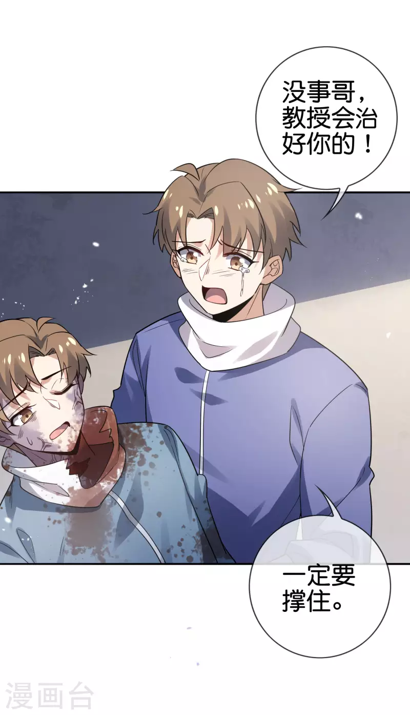 第76话 白芷你为什么这么熟练啊！ 第5页