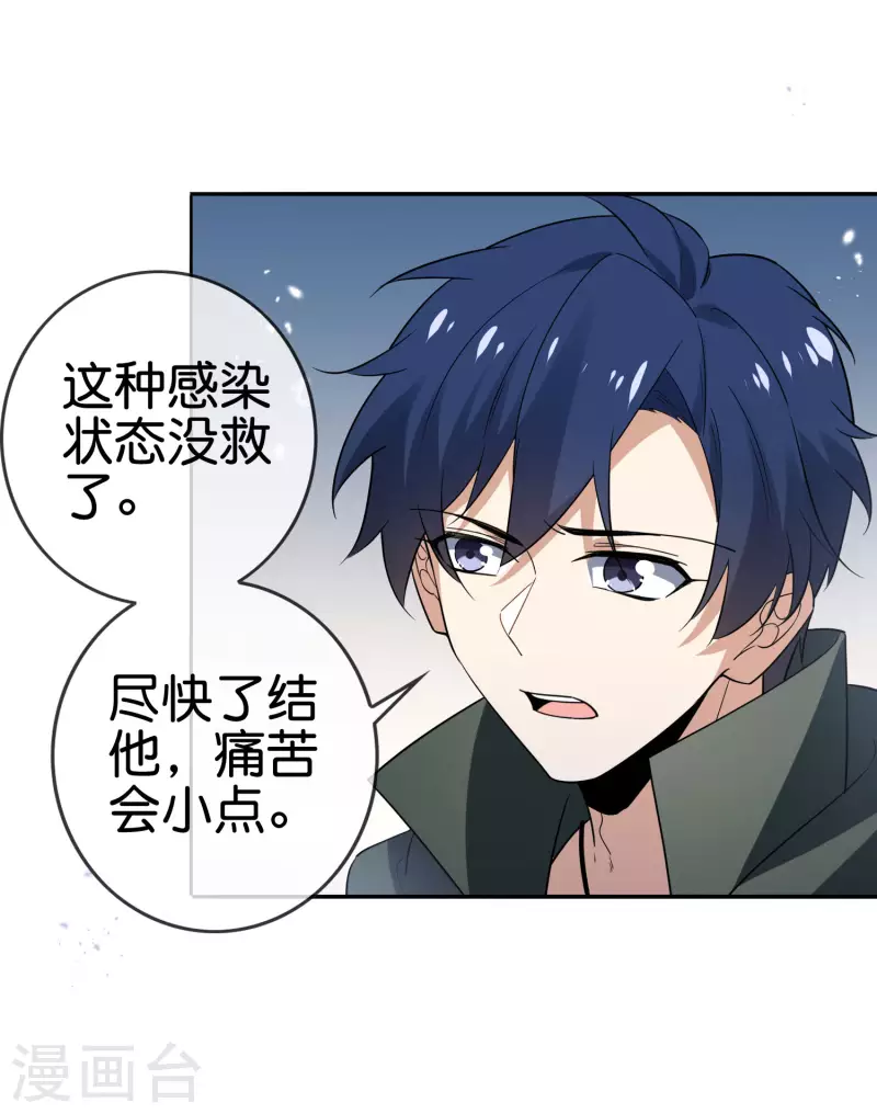 第76话 白芷你为什么这么熟练啊！ 第6页