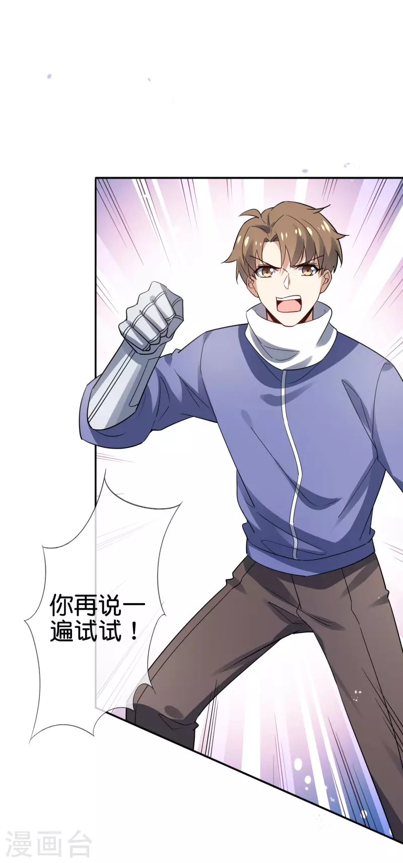 第76话 白芷你为什么这么熟练啊！ 第8页