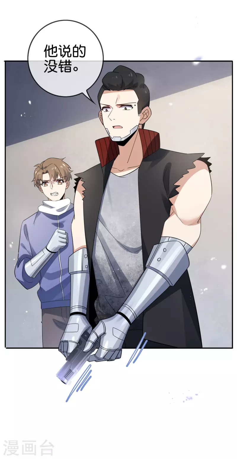 第76话 白芷你为什么这么熟练啊！ 第10页
