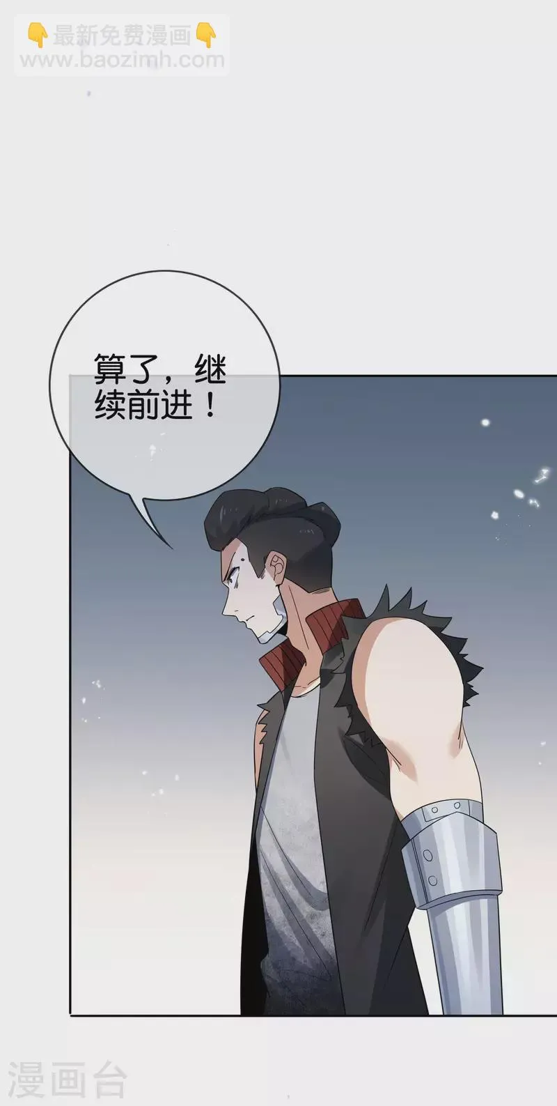 第76话 白芷你为什么这么熟练啊！ 第14页