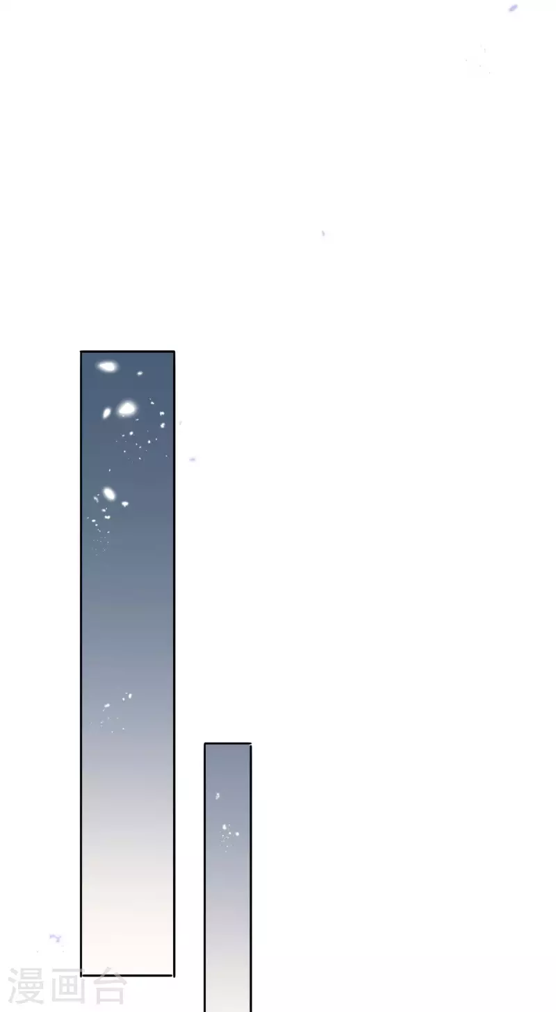 第76话 白芷你为什么这么熟练啊！ 第18页