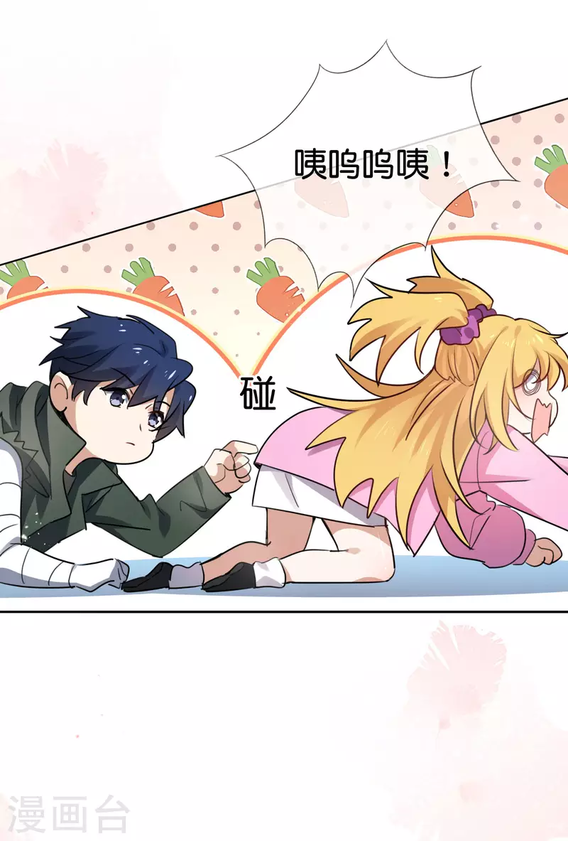 第76话 白芷你为什么这么熟练啊！ 第22页