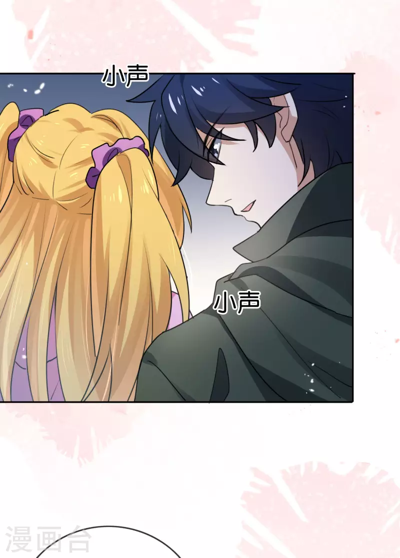 第76话 白芷你为什么这么熟练啊！ 第24页