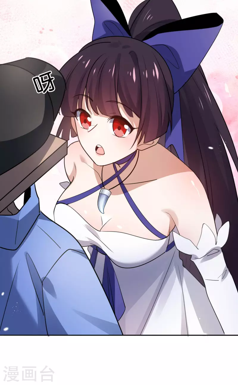 第76话 白芷你为什么这么熟练啊！ 第31页