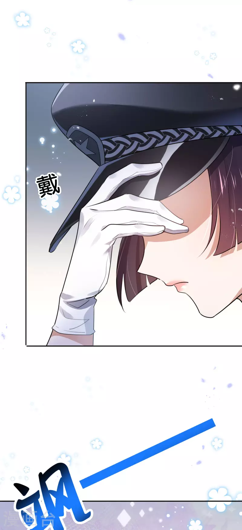 第76话 白芷你为什么这么熟练啊！ 第34页