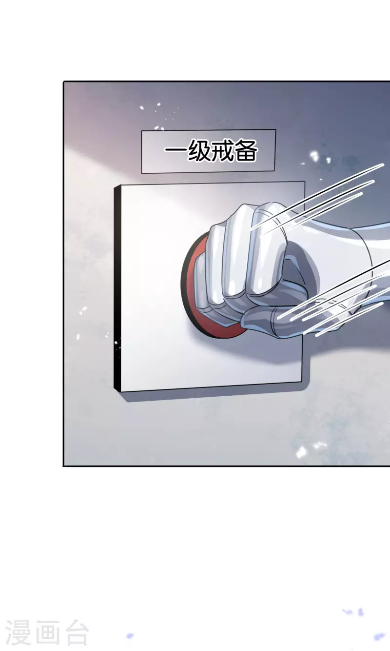 第76话 白芷你为什么这么熟练啊！ 第38页