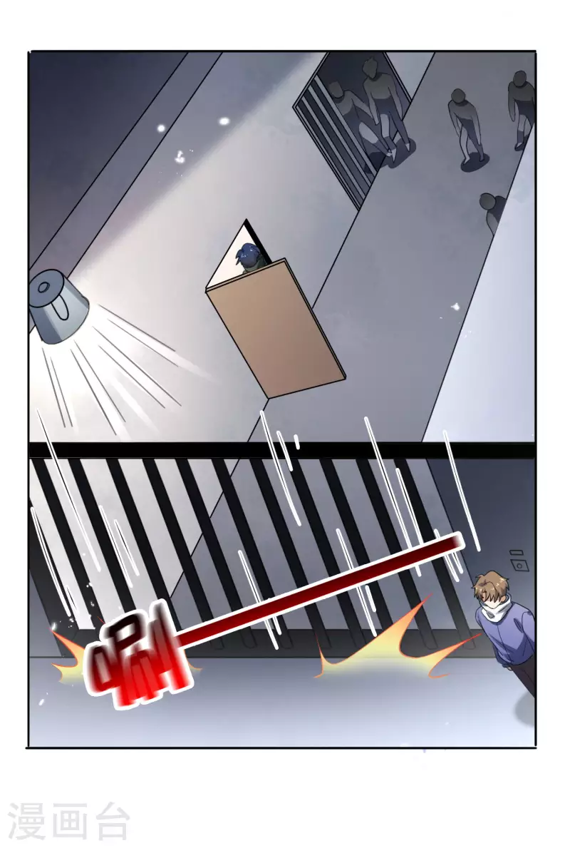第76话 白芷你为什么这么熟练啊！ 第39页